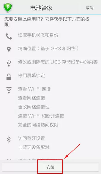 在腾讯手机管家中使用省电功能的具体方法