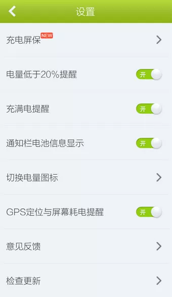 在腾讯手机管家中使用省电功能的具体方法