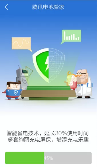 在腾讯手机管家中使用省电功能的具体方法