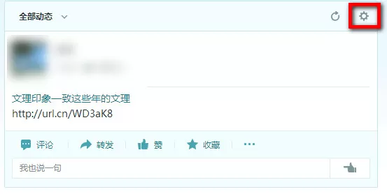 如何在qq空间中屏蔽好友动态?在qq空间中屏蔽好友动态的教程