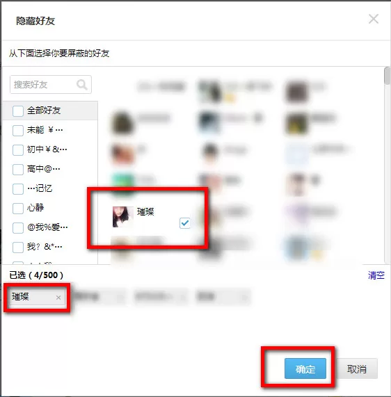 如何在qq空间中屏蔽好友动态?在qq空间中屏蔽好友动态的教程