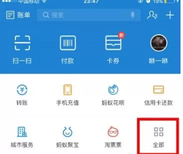 如何在支付宝中开发票 ？在支付宝中开发票的教程