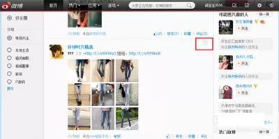 怎么在微博中屏蔽广告?在微博中屏蔽广告的教程