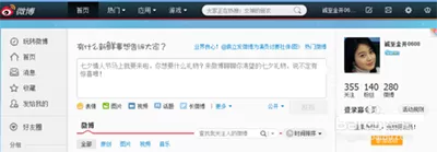 怎么在微博中屏蔽广告？在微博中屏蔽广告的教程