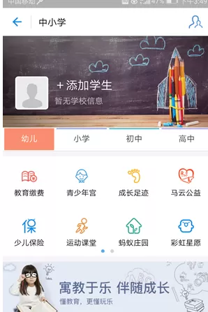 如何在支付宝中交学费？在支付宝中交学费的具体方法