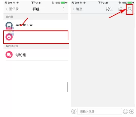 U聊如何设置群昵称?U聊设置群昵称的具体操作