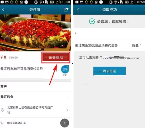 飞凡如何领取餐饮代金券?飞凡领取餐饮代金券教程