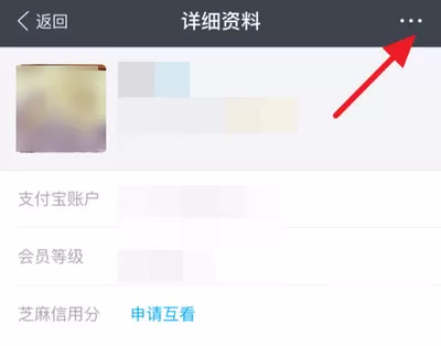 如何在支付宝中删除好友?在支付宝中删除好友的教程
