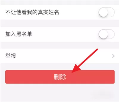如何在支付宝中删除好友?在支付宝中删除好友的教程