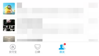 如何在支付宝中删除好友?在支付宝中删除好友的教程