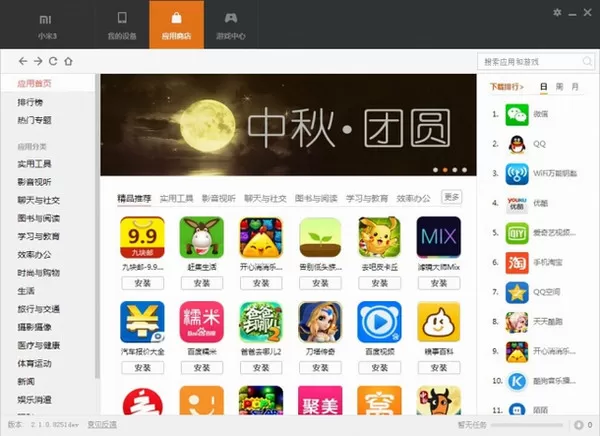 小米手机助手弹出错误提示怎么办?小米手机助手弹出错误提示的处理方法