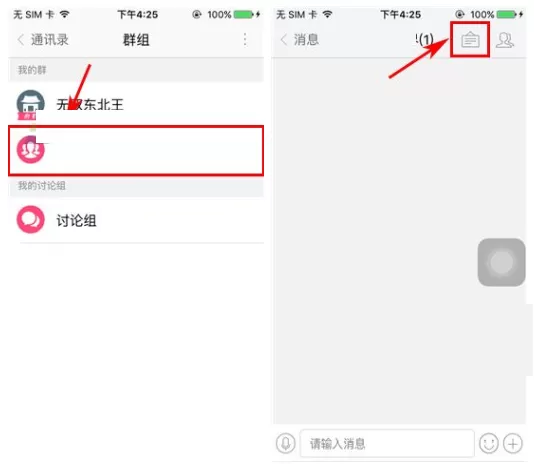 U聊如何发布群公告?U聊发布群公告的具体操作