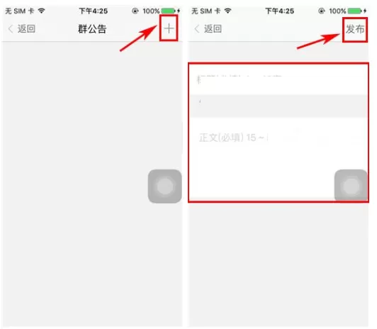 U聊如何发布群公告?U聊发布群公告的具体操作