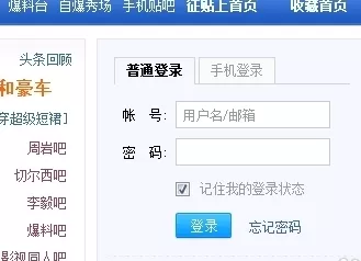 怎么在百度贴吧中隐藏个人动态?在百度贴吧中隐藏个人动态的方法