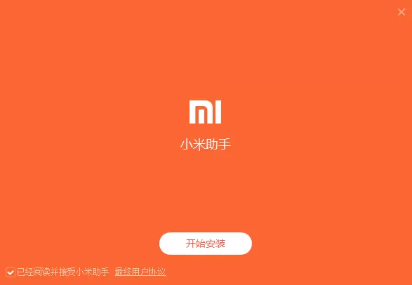 小米手机助手如何安装和使用？小米手机助手的安装和使用方法