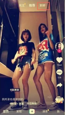 抖音如何看附近的人?抖音看附近的人教程