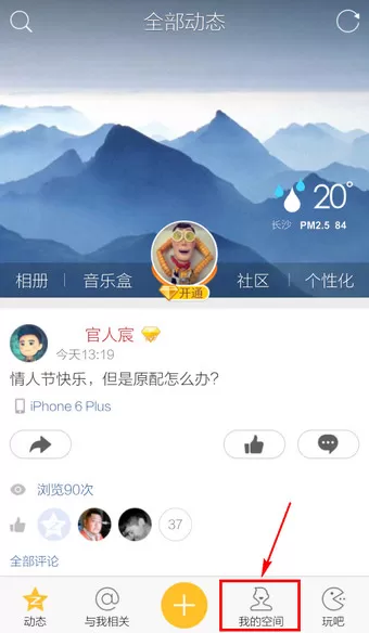 如何在QQ空间中删除留言？在QQ空间中删除留言的具体方法