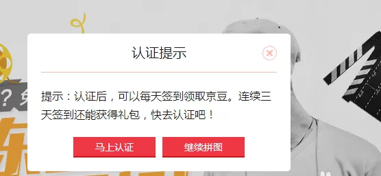 京东app如何签到领京豆? 京东签到领京豆的具体操作