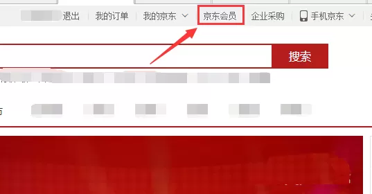 京东app如何签到领京豆? 京东签到领京豆的具体操作