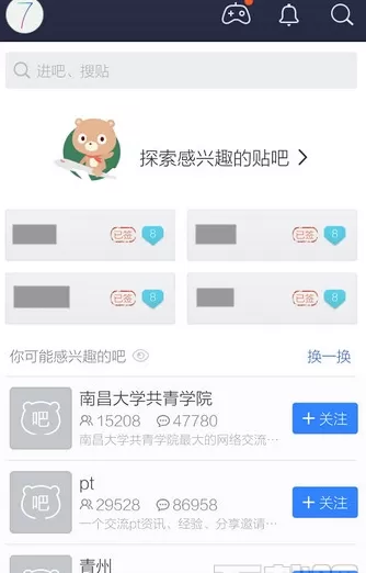 如何在百度贴吧中查看自己发的帖子?在百度贴吧中查看自己帖子的教程