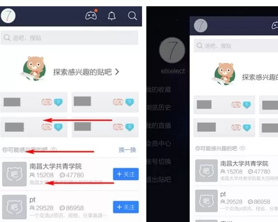 如何在百度贴吧中查看自己发的帖子?在百度贴吧中查看自己帖子的教程