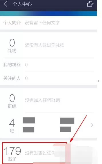 如何在百度贴吧中查看自己发的帖子?在百度贴吧中查看自己帖子的教程