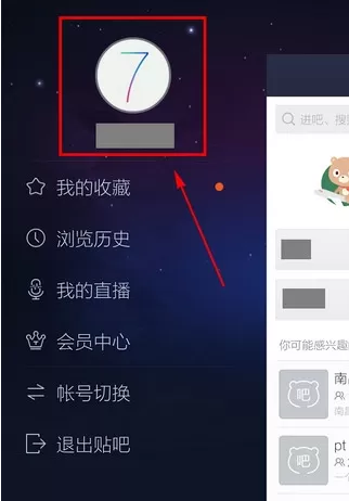 如何在百度贴吧中查看自己发的帖子?在百度贴吧中查看自己帖子的教程