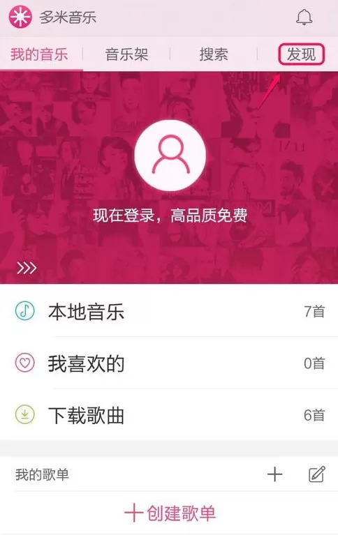 如何在多米音乐中设置定时关闭歌曲？在多米音乐中设置定时关闭歌曲的方法