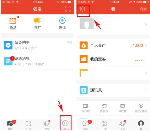 钱宝如何设置交易密码？钱宝设置交易密码教程