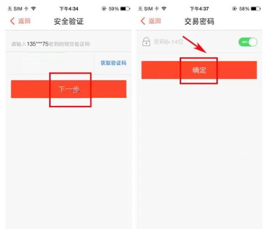 钱宝如何设置交易密码?钱宝设置交易密码教程