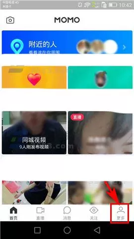 陌陌如何设置通知显示消息详情?设置通知显示消息详情教程