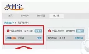 如何在支付宝中取消关联的银行卡 ?在支付宝中取消关联的银行卡的教程