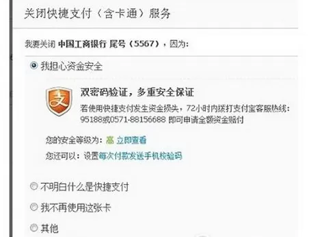 如何在支付宝中取消关联的银行卡 ?在支付宝中取消关联的银行卡的教程