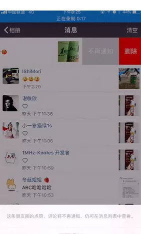 如何取消微信朋友圈中的互动通知?微信朋友圈中互动通知的取消方法