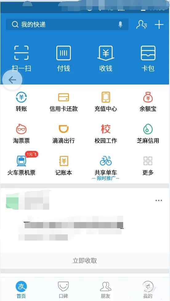 支付宝如何预交电费？支付宝预交电费的具体操作