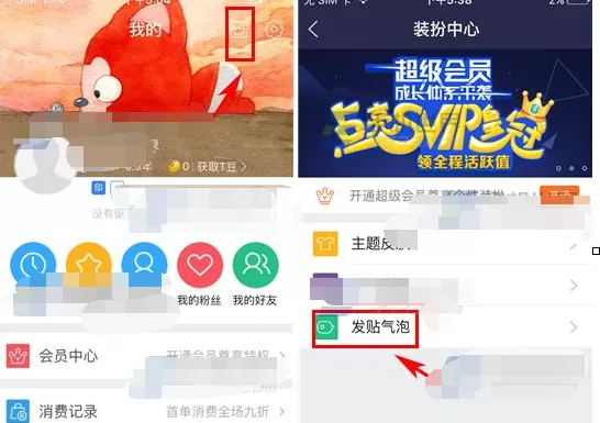 如何使用百度贴吧发帖气泡?百度贴吧发帖气泡的具体方法