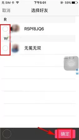 U聊如何创建群组?U聊创建群组的具体操作