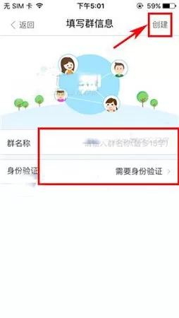 U聊如何创建群组?U聊创建群组的具体操作