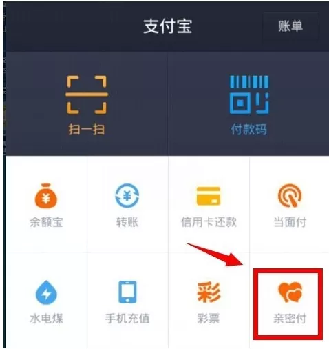 如何取消支付宝中的亲密付？支付宝中亲密付的取消方法