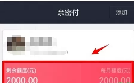 如何取消支付宝中的亲密付?支付宝中亲密付的取消方法