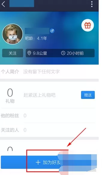如何在百度贴吧中添加好友?在百度贴吧中添加好友的具体方法