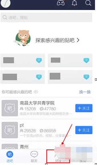 如何在百度贴吧中添加好友？在百度贴吧中添加好友的具体方法