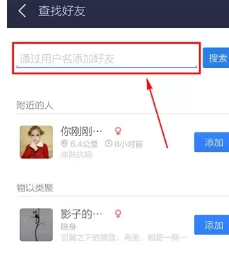 如何在百度贴吧中添加好友?在百度贴吧中添加好友的具体方法