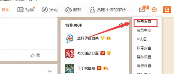 如何在新浪微博中修改打赏金额？在新浪微博中修改打赏金额的教程