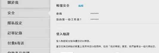 如何在origin中修改密码?在origin中修改密码的图文教程