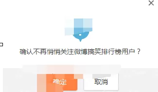 如何在新浪微博取消悄悄关注? 在新浪微博取消悄悄关注的教程
