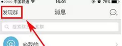 怎么在新浪微博中新建群组?在新浪微博中新建群组的具体方法
