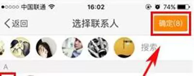 怎么在新浪微博中新建群组?在新浪微博中新建群组的具体方法