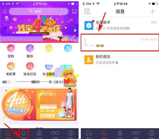 钱宝如何修改登录密码？钱宝修改登录密码教程