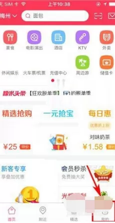 如何在百度糯米中发起聚餐?在百度糯米中发起聚餐的具体方法